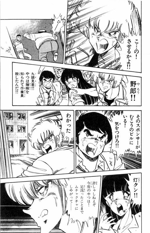 Marionette ShiVol11-6