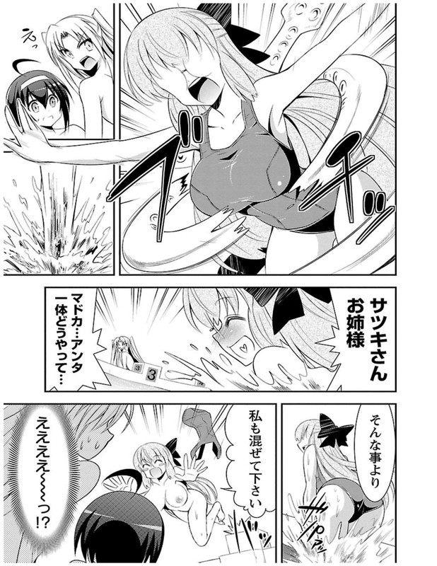 Hajipuru!Vol2-3