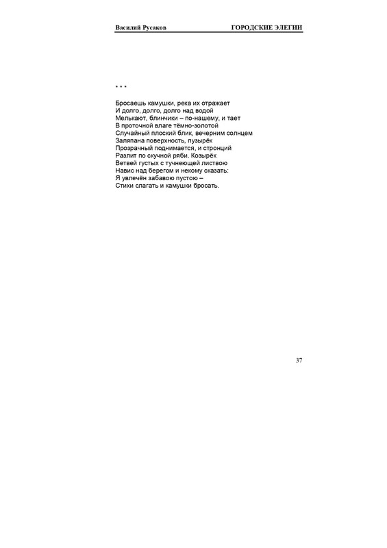 rusakov-page-0037