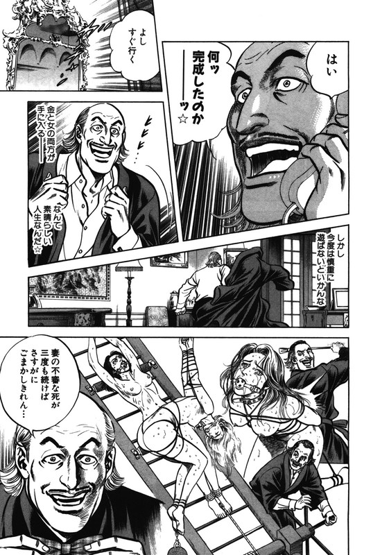 Zero - The Man of CreationVol61-8