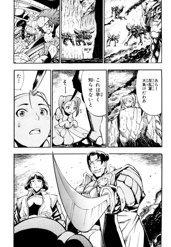 Rean no TsubasaVol2-1