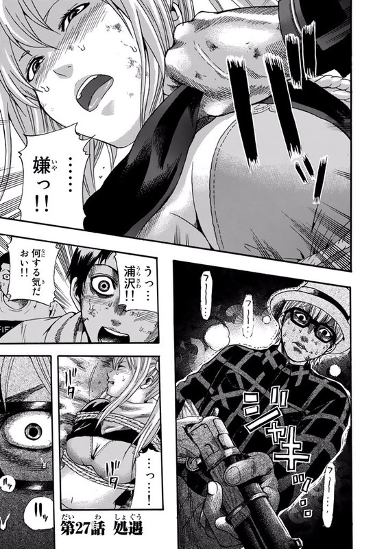 Shitou Sensen EXVol2-22