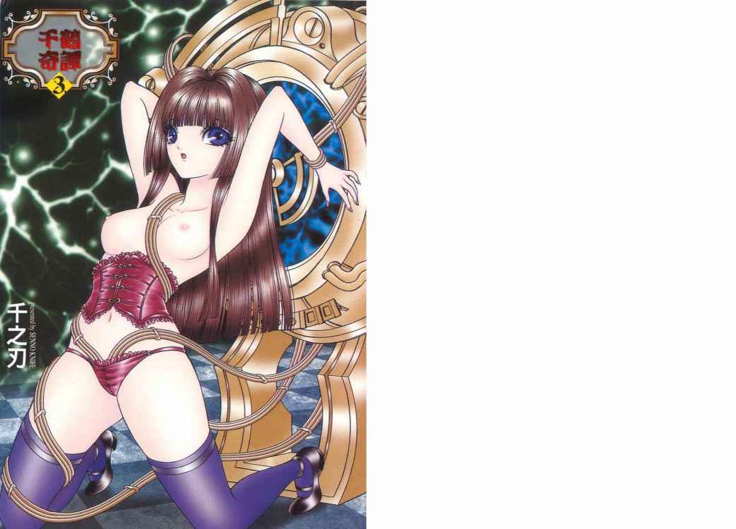 Chizuru KitanVol3-1