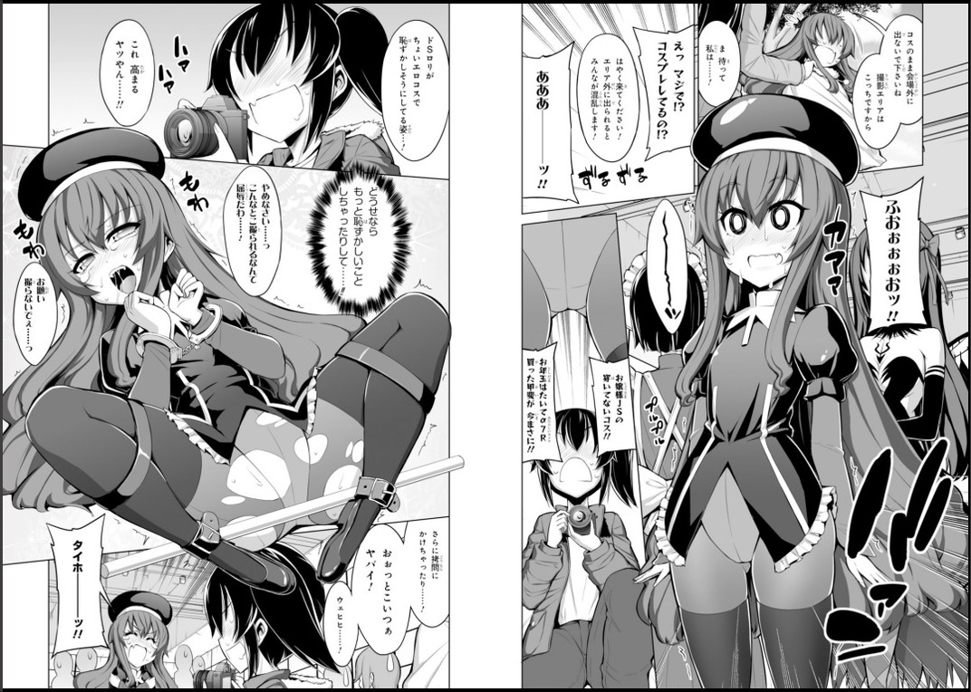 Chotto Kawaii Iron MaidenVol3-11