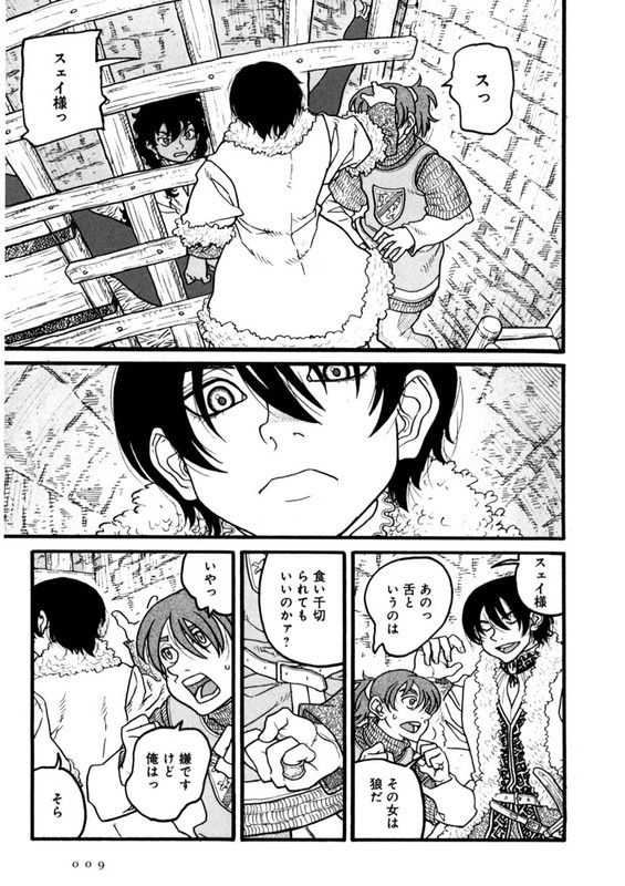 RousokuhimeVol2-7