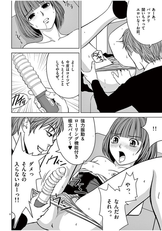 Eros SurvivalVol5-10
