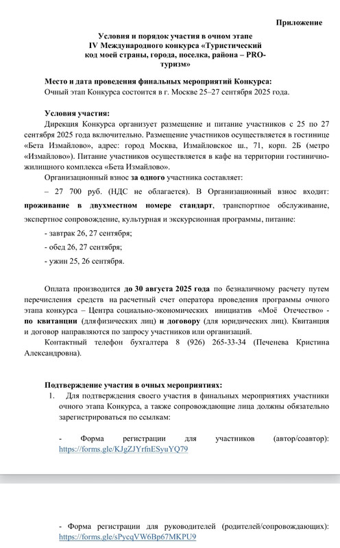 Screenshot_20250816_182652_Yandex Mail