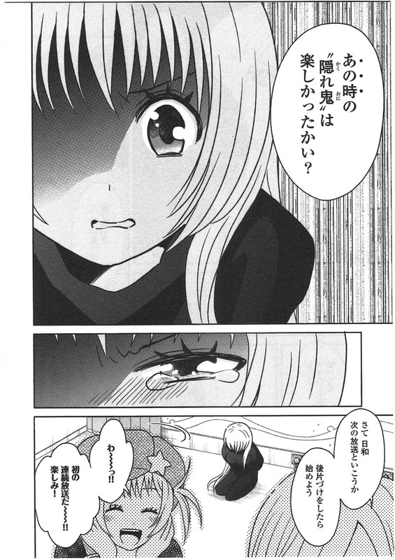 Moko to Yuganda Satsujinki domoVol2-15