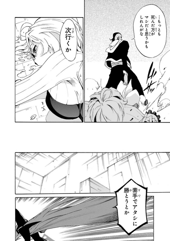 Akame ga Kill! ZeroVol3-17