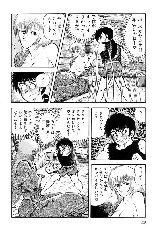 Violence JackVol12-5