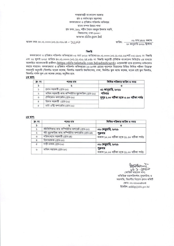 DIFE-Exam-Date-PDF-1