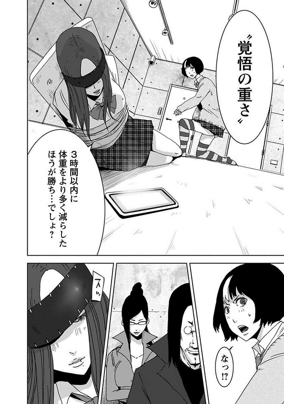 Doreiku - Boku to 23nin no DoreiVol6-18