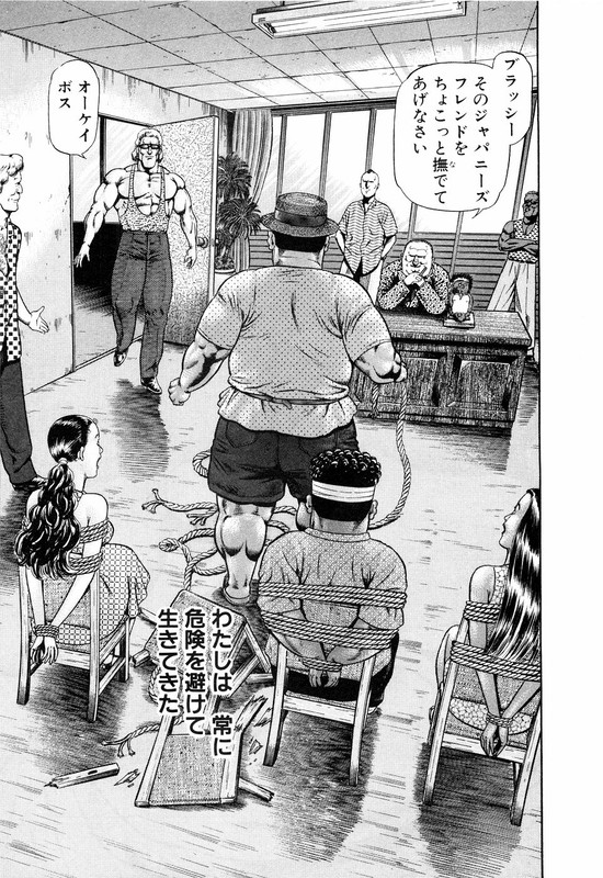 Tetsujin GanmaVol7-5