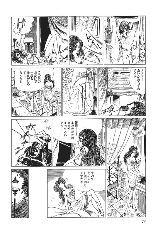 Lupin SanseiVol1-4