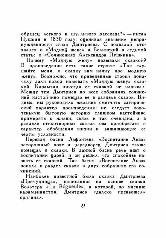 1958-page-0059