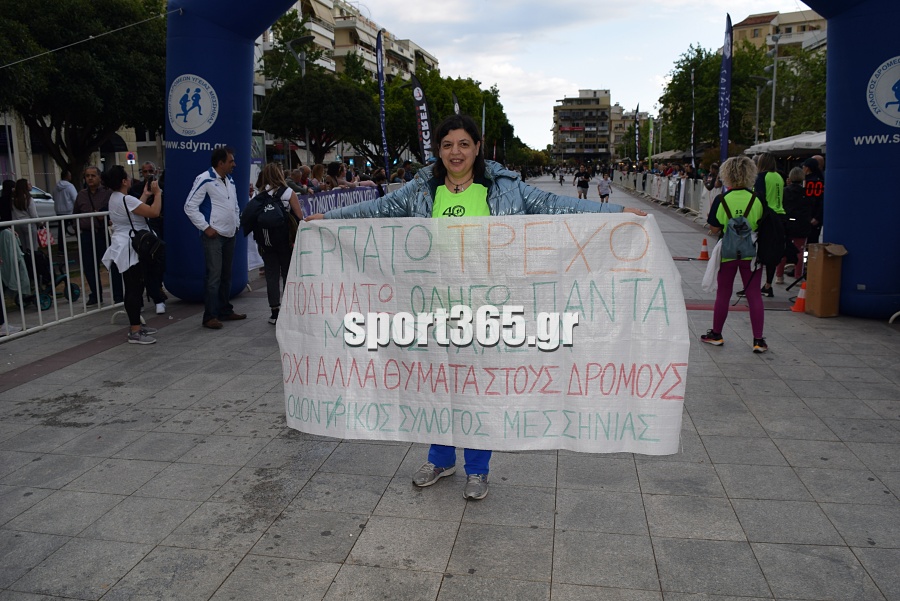 , 23&omicron;&sigmaf; &Alpha;&gamma;ώ&nu;&alpha;&sigmaf; &Delta;&rho;ό&mu;&omicron;&upsilon; &Kappa;&alpha;&lambda;&alpha;&mu;ά&tau;&alpha;&sigmaf;: &Mu;&iota;&alpha; &pi;&omicron;&lambda;ύ&chi;&rho;&omega;&mu;&eta; &gamma;&iota;&omicron;&rho;&tau;ή &alpha;&theta;&lambda;&eta;&tau;&iota;&sigma;&mu;&omicron;ύ &mu;&epsilon; &pi;&rho;&omega;&tau;&iota;έ&sigmaf; &Mu;&pi;&omicron;&upsilon;&rho;ί&kappa;&alpha; &kappa;&alpha;&iota; &Zeta;&omicron;&sigma;&kappa;ί&nu; (&phi;&omega;&tau;&omicron;&gamma;&rho;&alpha;&phi;ί&epsilon;&sigmaf; &kappa;&alpha;&iota; &beta;ί&nu;&tau;&epsilon;&omicron;)