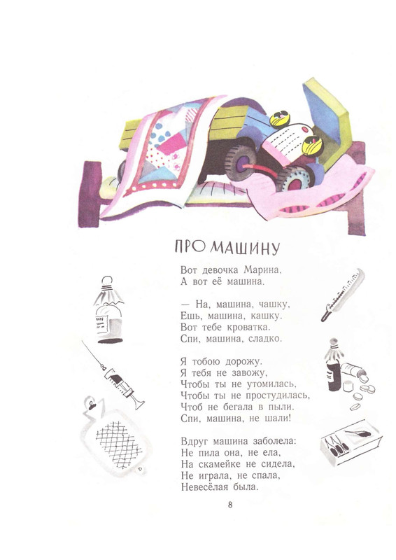 1975-PDF-RUS-07