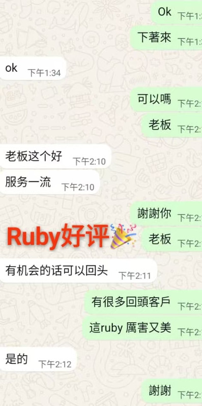 Ruby