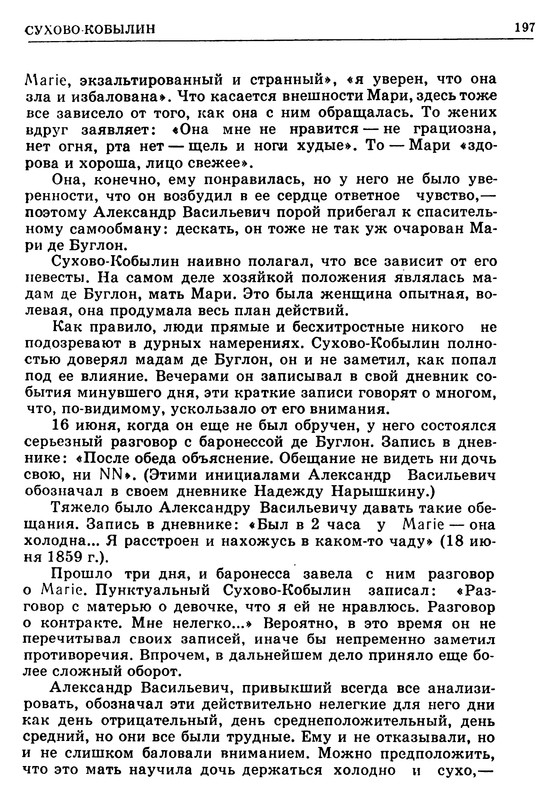 p0197