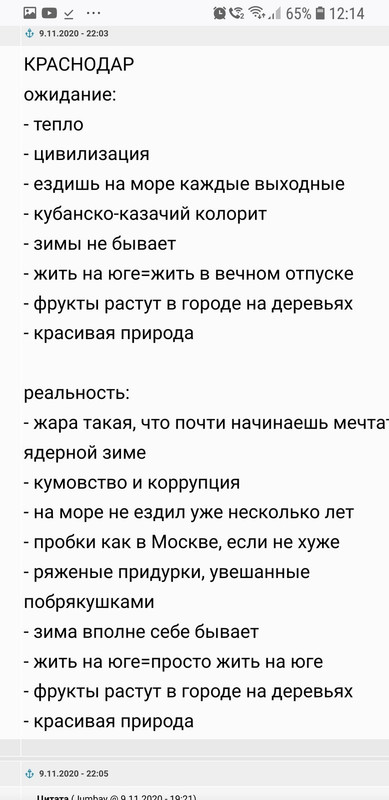 Screenshot_20201111-121439_Firefox