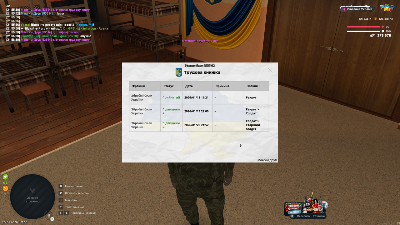 05 трудова книга на переведення до СБУ