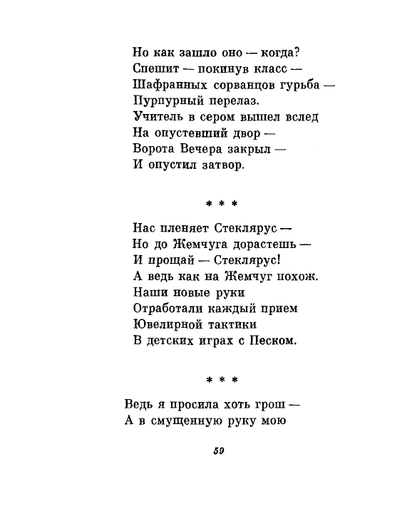 1981-page-0062