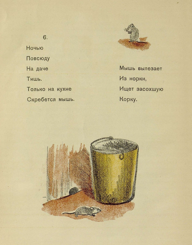 Vvedenskij-A-Shhenok-i-kotenok-page-0020
