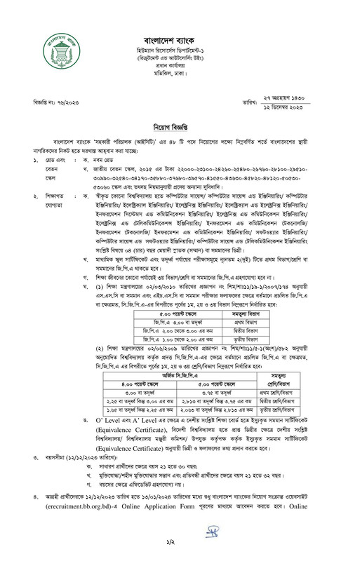 Bangladesh-Bank-AD-ICT-Job-Circular-2023-PDF-1