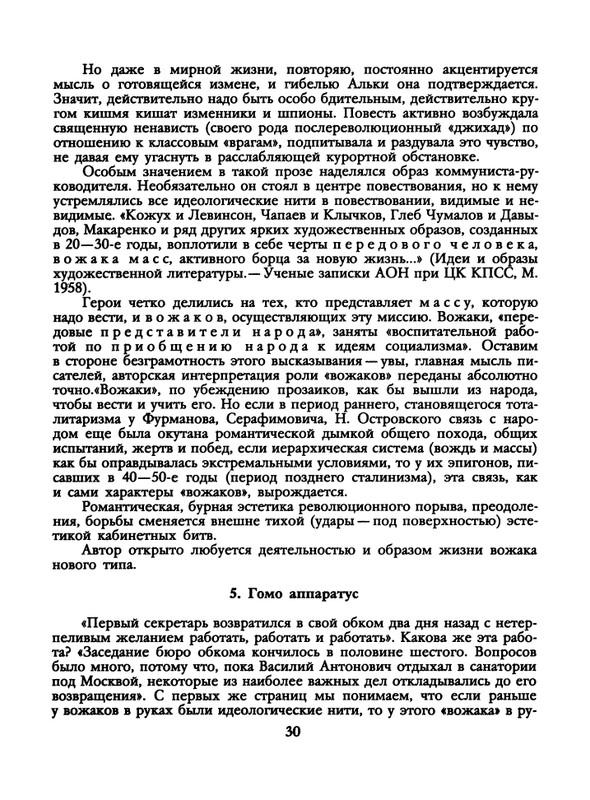 1991-48-page-0032