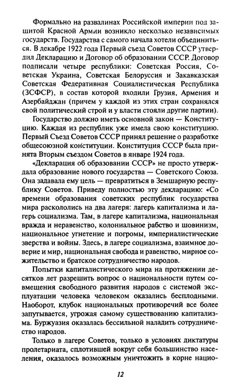 p0012