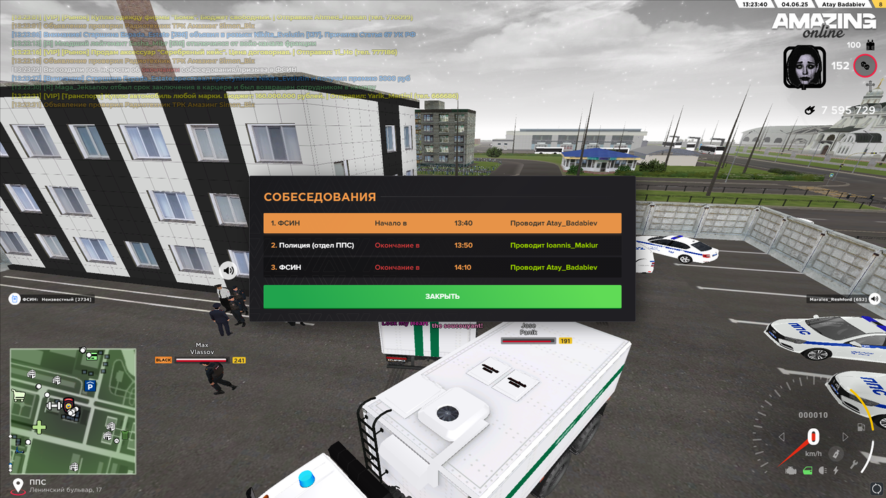 Снимок экрана (1722)