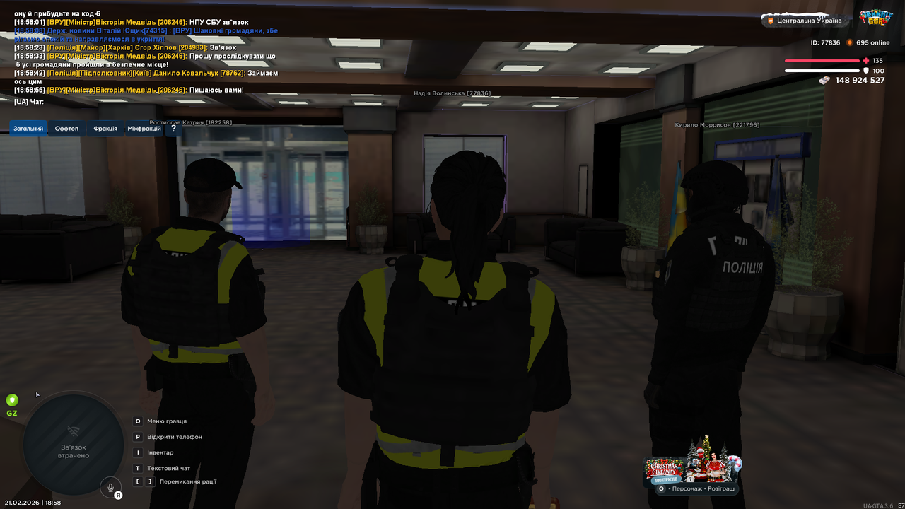UKRAINE GTA 21 02 2026 18 58 59