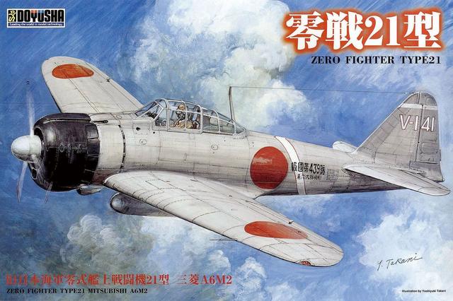 A6M2 Zero Type 11/21 限定版 1/32 21st Century Toys 1/32 A6M2 Type 11/21 Zero Kit First Look