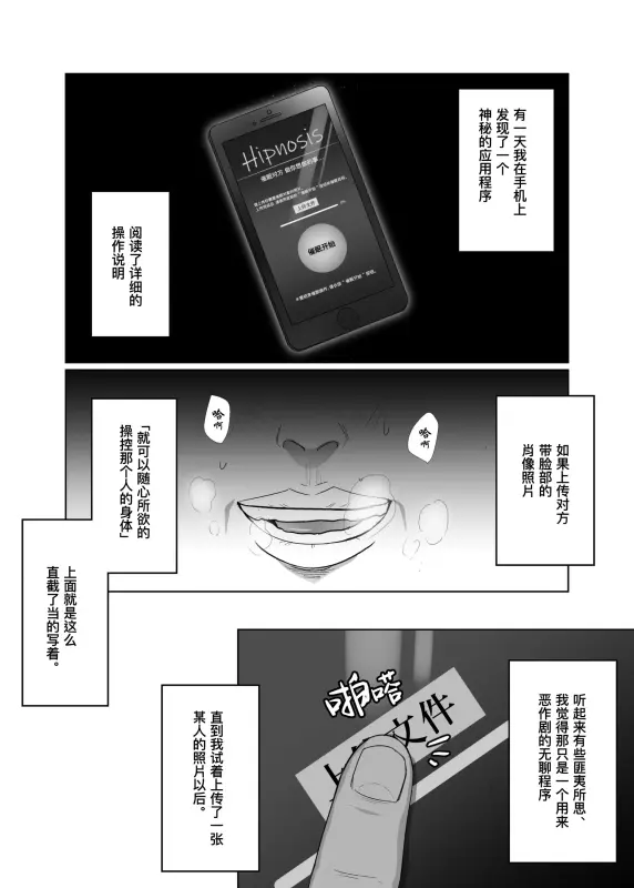 【c160】被操控的鄰家帥氣直男
