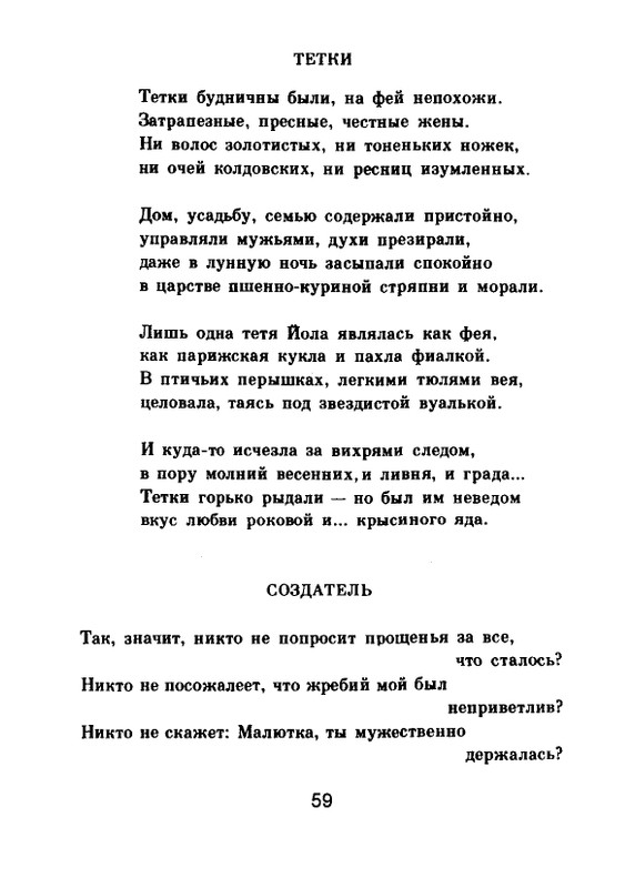 Мария Павликовская-Ясножевская Стихи_page-0061