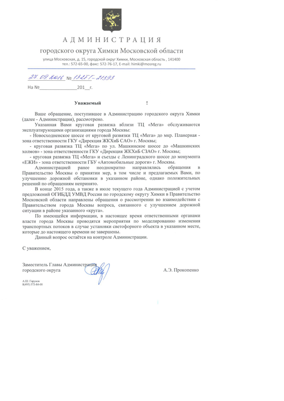 администрация