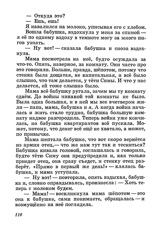 p0117