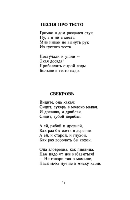 grigorjev-oleg-dvustishiya-chetverostishiya-i-mnogostishiya-1993-page-0052