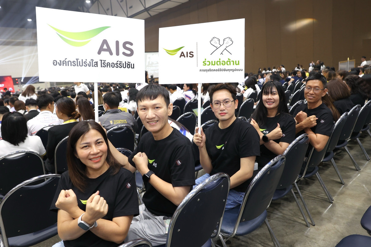 Pic3_AIS ร่วมปลุกกระแสสังคม ประกาศเจตนารมณ์ต่อต้านการทุจริต