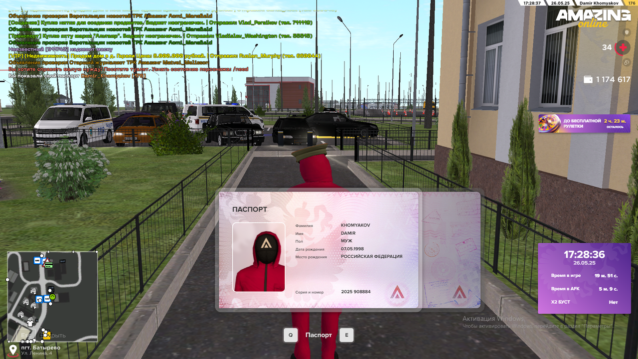 Снимок экрана (1999)