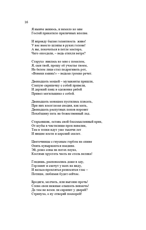 karp-izbrannye-perevody-tom2-2020-page-0017