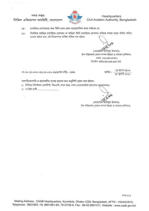 CAAB-Job-Panel-Result-2026-PDF-31