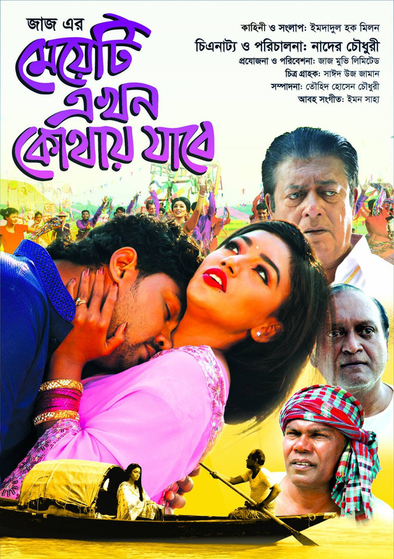 Meyeti Ekhon Kothay Jabe (2017) Bangla 720p HDRip 800MB ESub