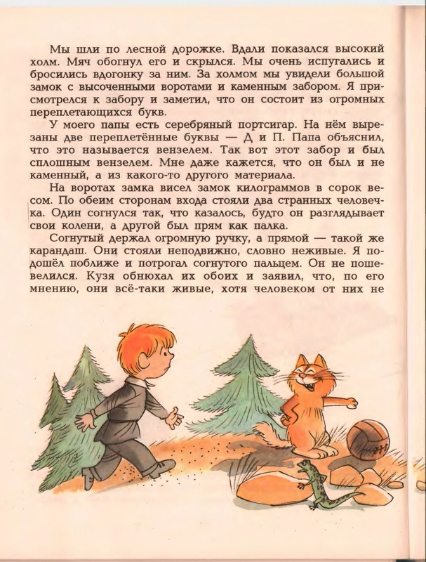 1996-page-0034