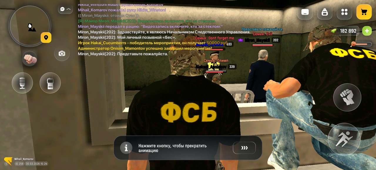 Screenshot 20260330 152445 com russia game Samp