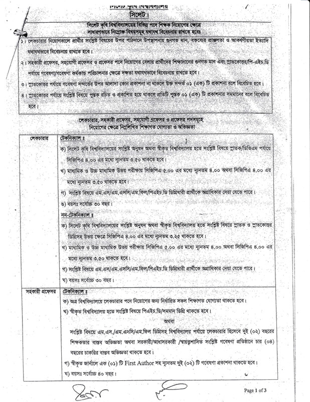 SAU-Sylhet-Teacher-Job-Circular-2025-PDF-5