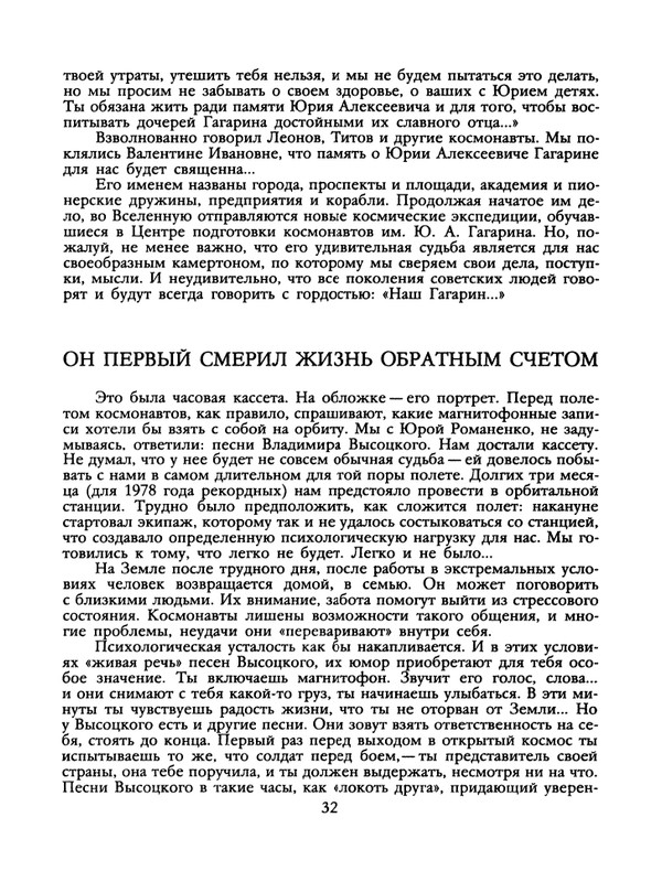 1989-29-page-0034