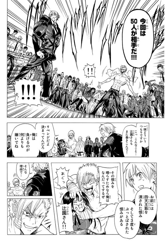 Doukyuusei no Maccho-kunVol1-2