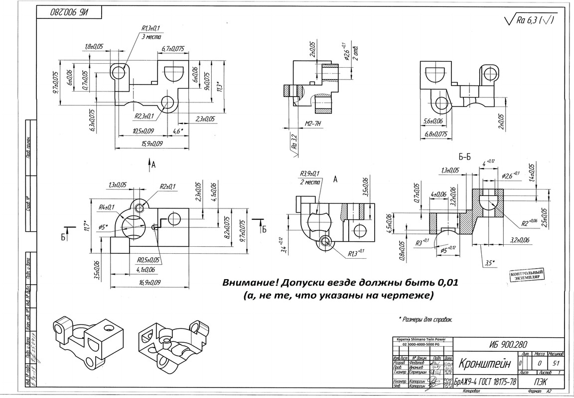 3 Каретка_Твин_02_PG. jpg - джиг спиннинг рыбалка  катушка  суда