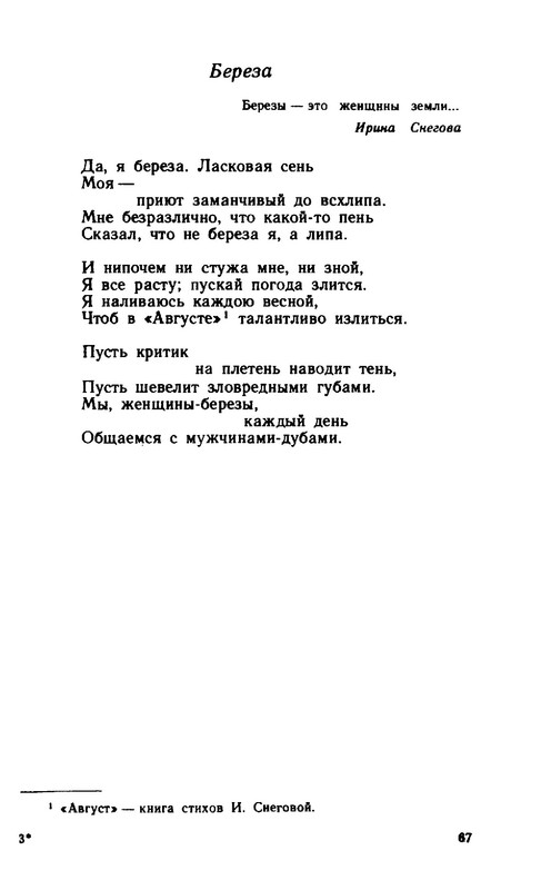 2a37432d89b1f17fdb726f20ba07f19e-67